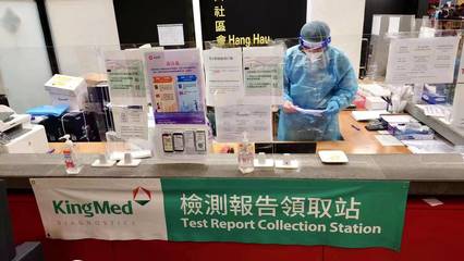 粤企积极支援香港抗疫，提升核酸检测产能